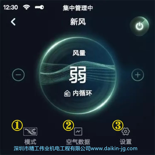在設置中可將面板連入網絡，連網后即可實現(xiàn)新風的集中控制